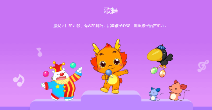 小伴龙教育游戏